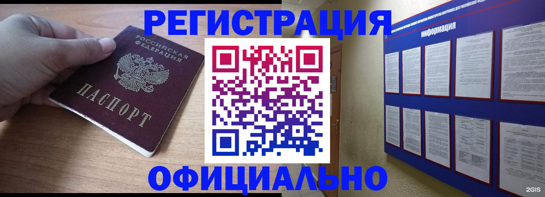 временная регистрация для школы в Киржаче