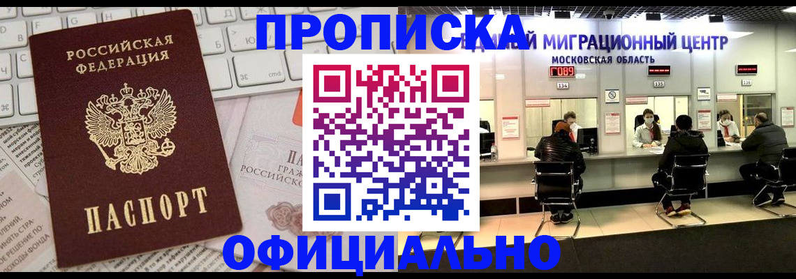 временная прописка в Киржаче