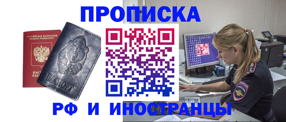 прописка паспорт в Киржаче