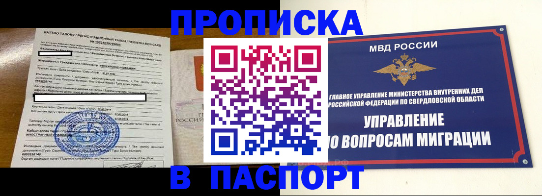 прописка регистрация в Киржаче